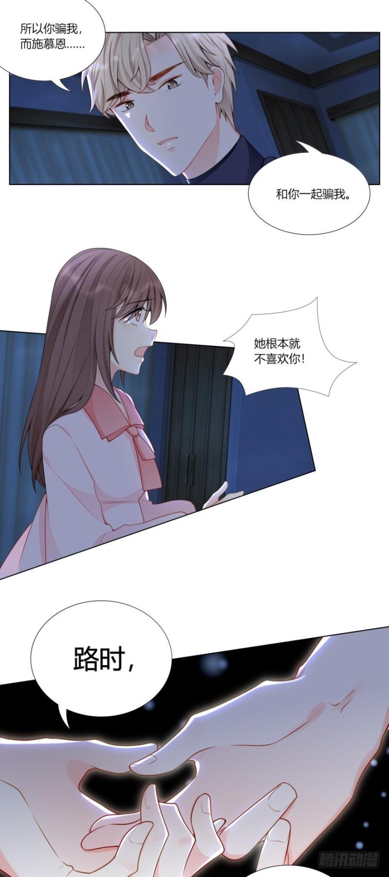 第六十八话