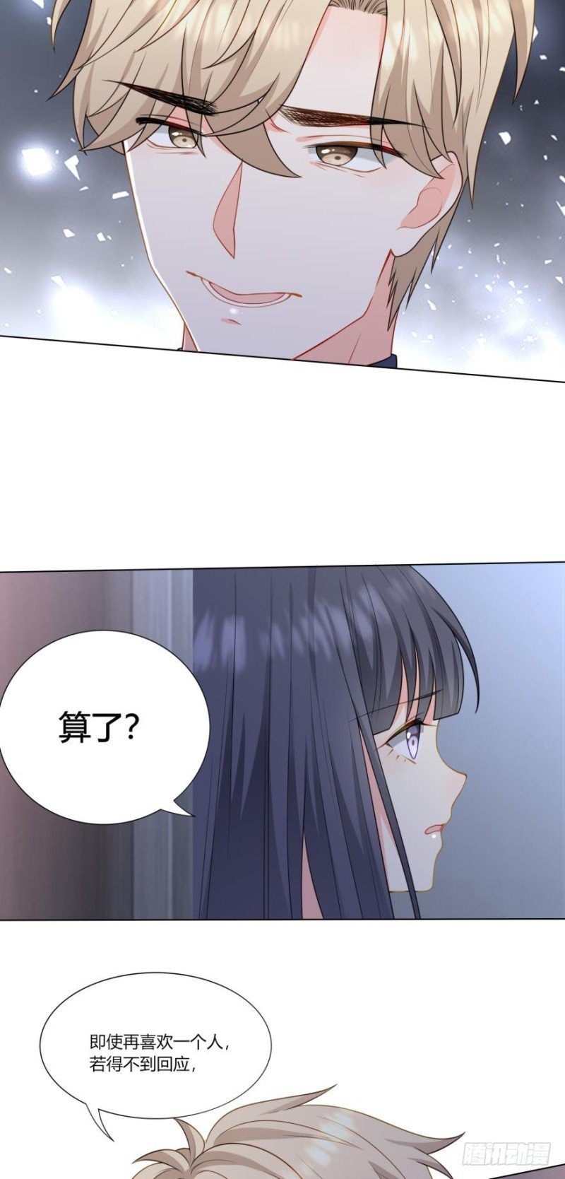 第七十话
