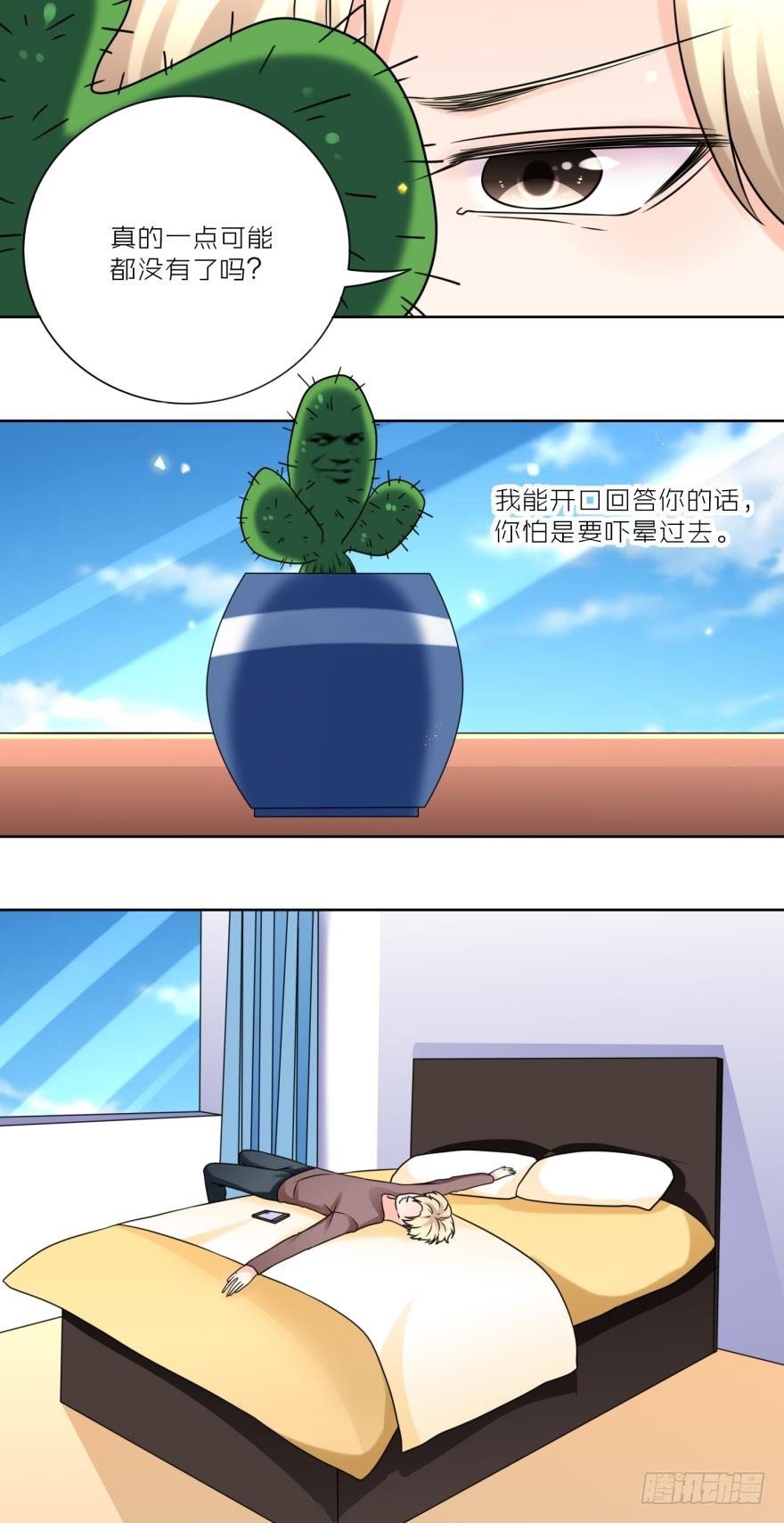 我们真的不能在一起吗？