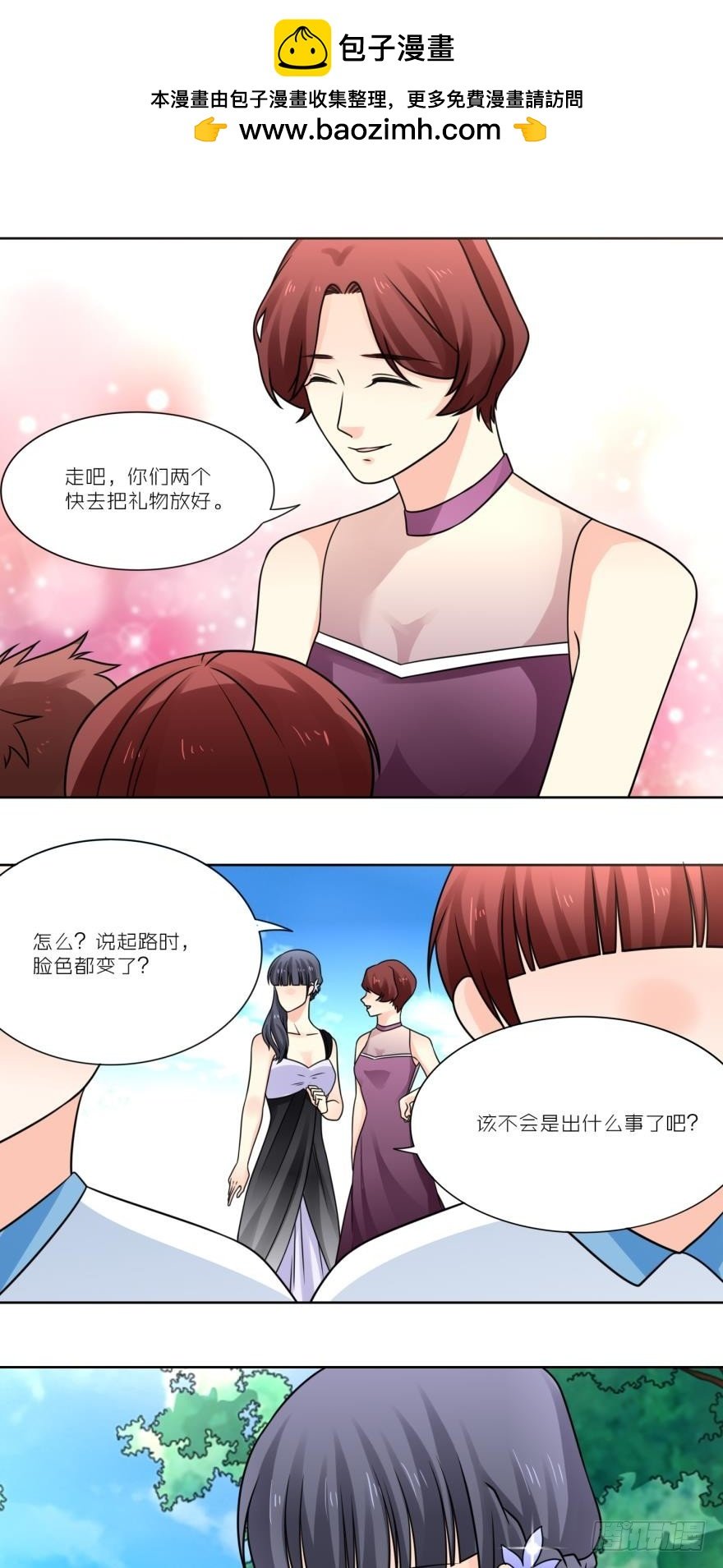 路时出事了