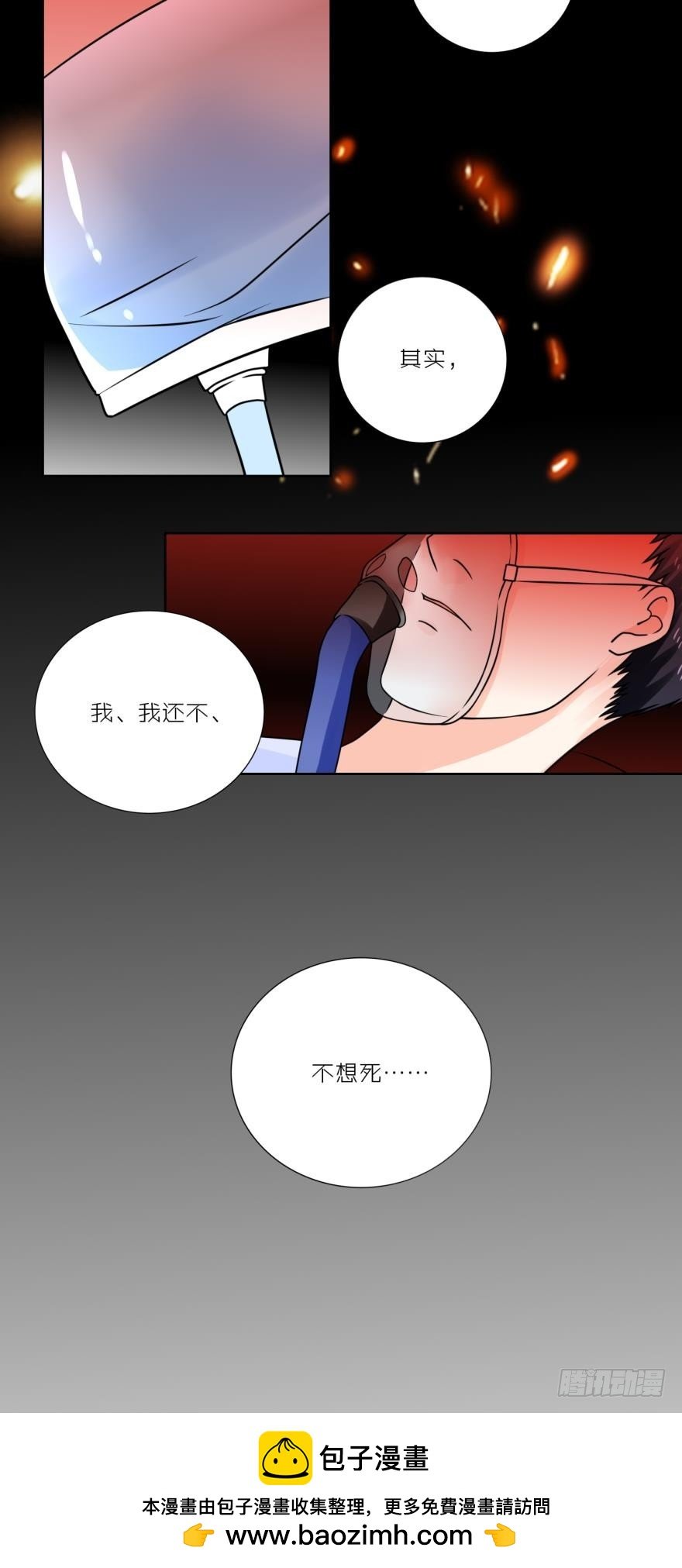 路时出事了
