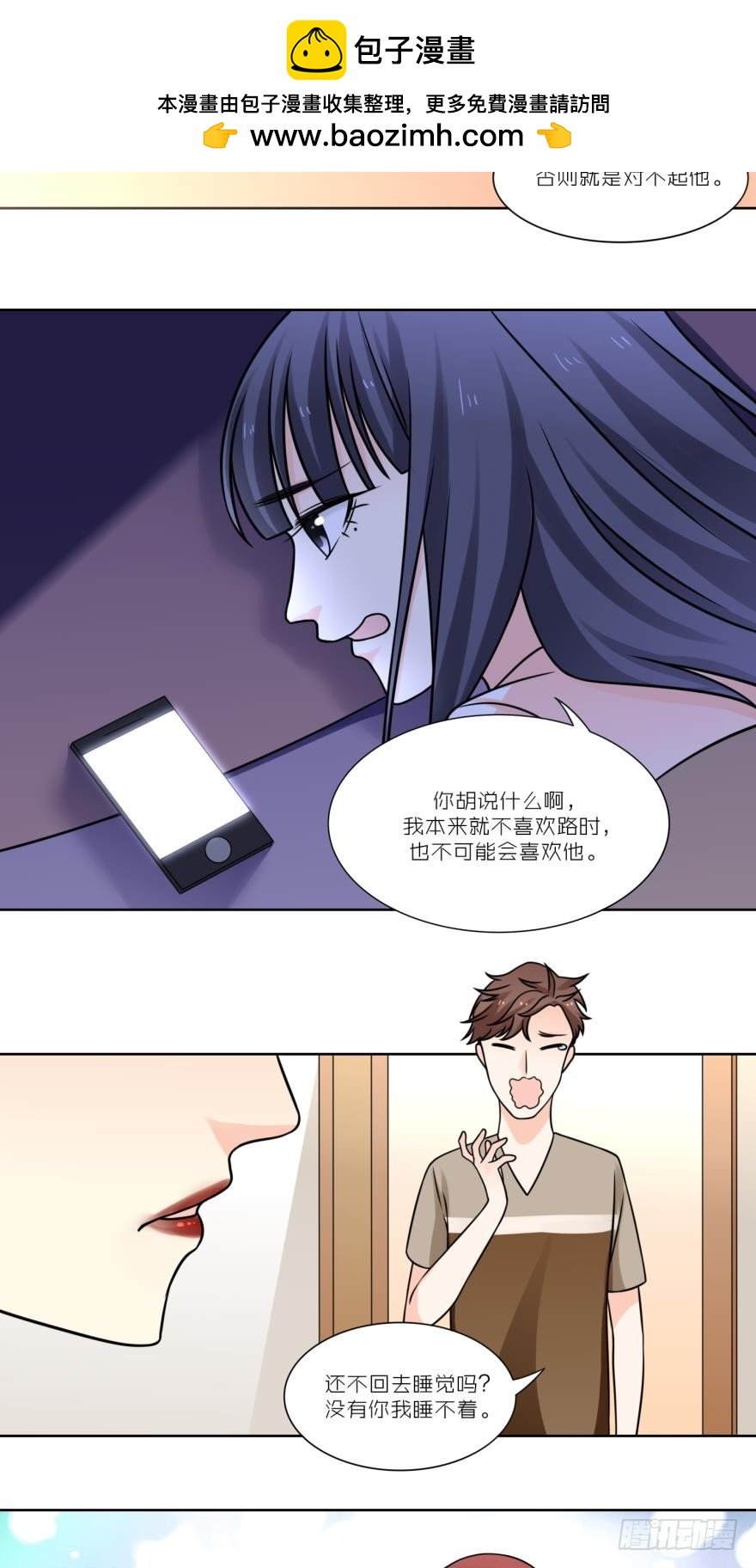 第四十四话