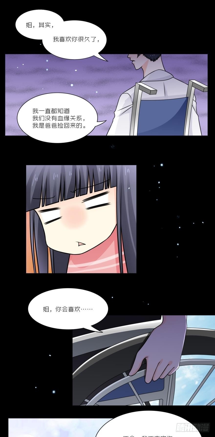 第四十四话