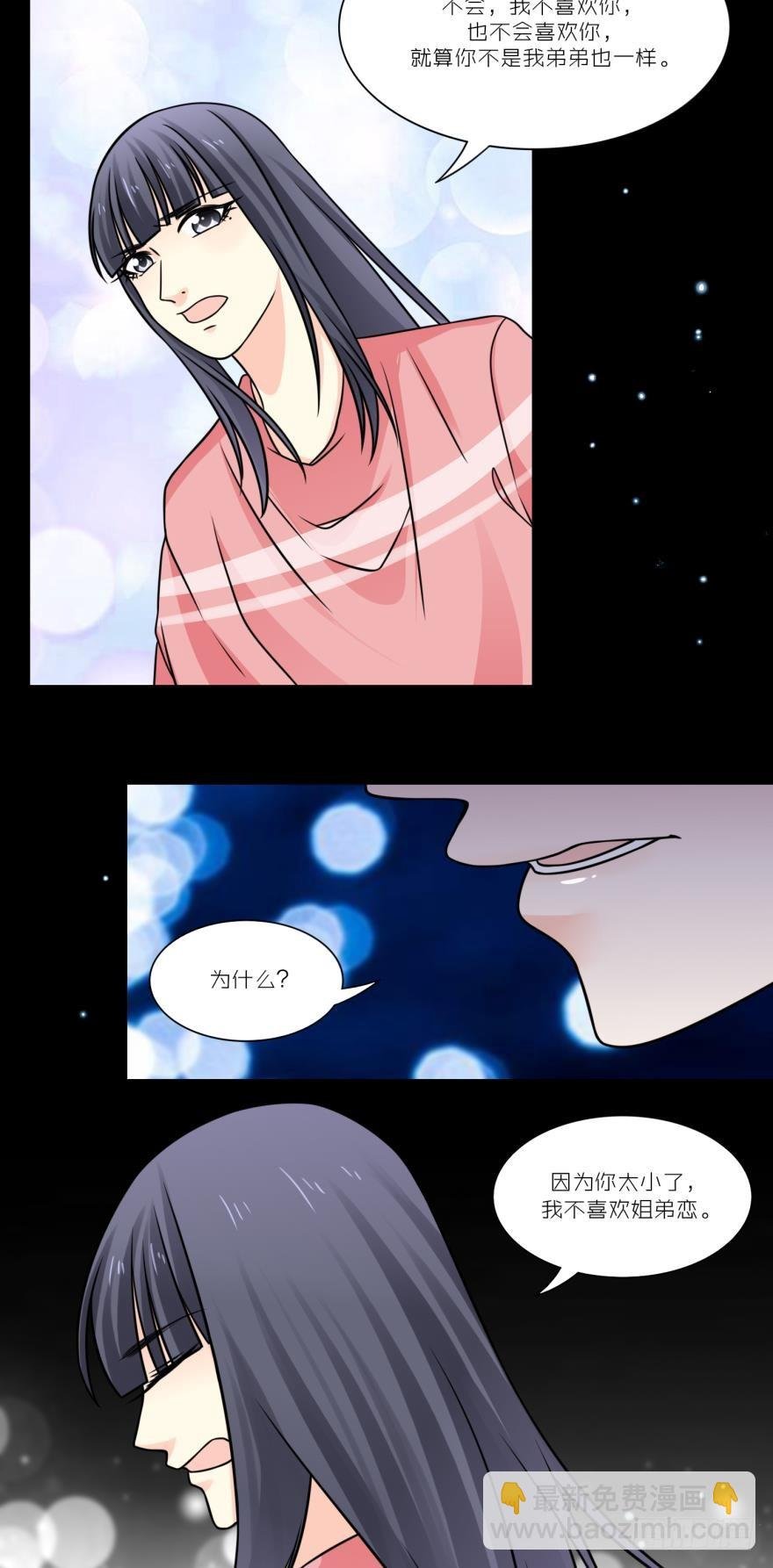 第四十四话
