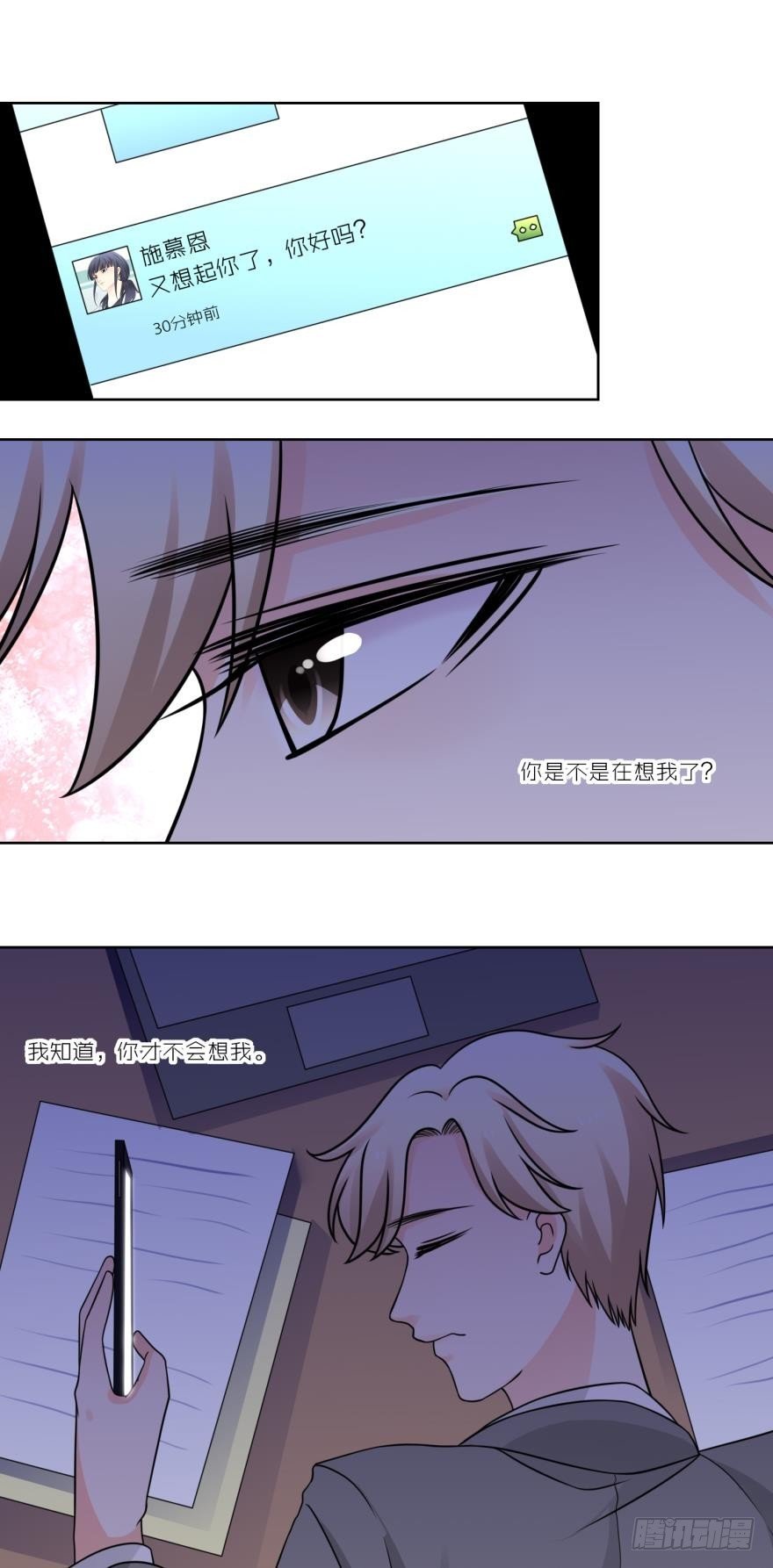 第四十四话