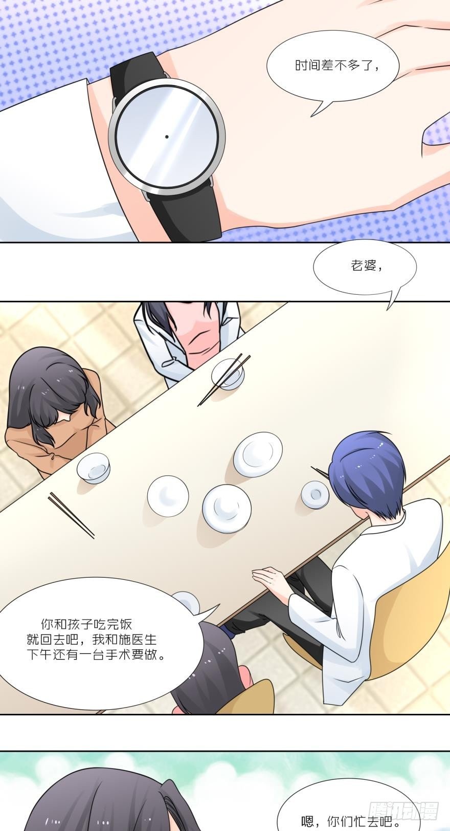 第四十六话