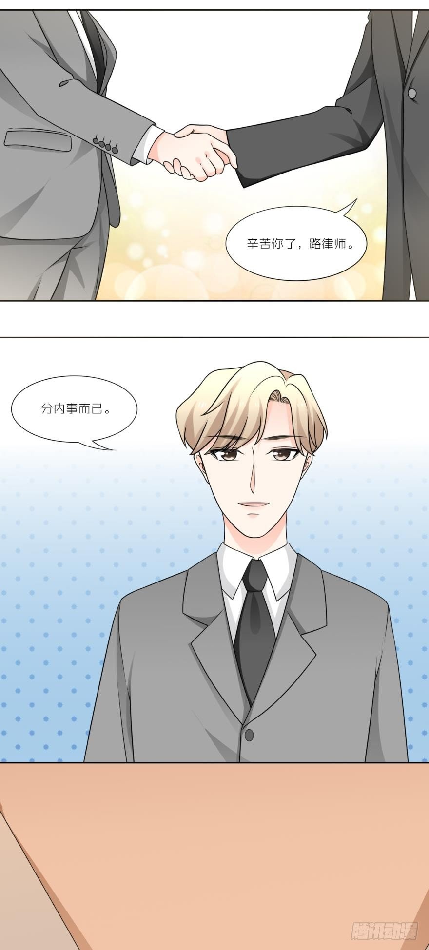 第四十六话