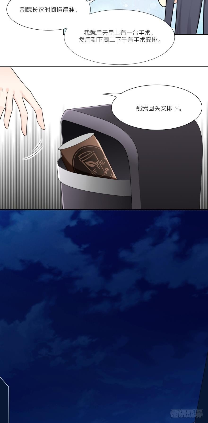 第四十七话