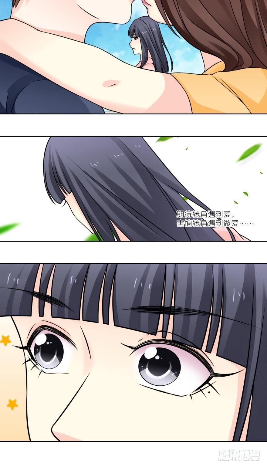 第四十八话