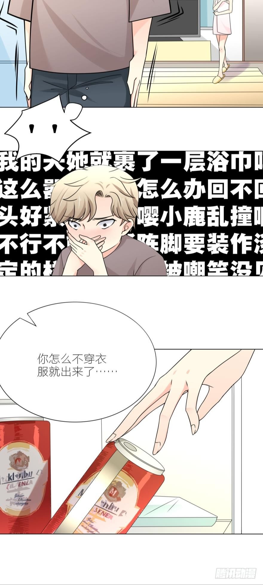 第5话 我的天性就是只喜欢你