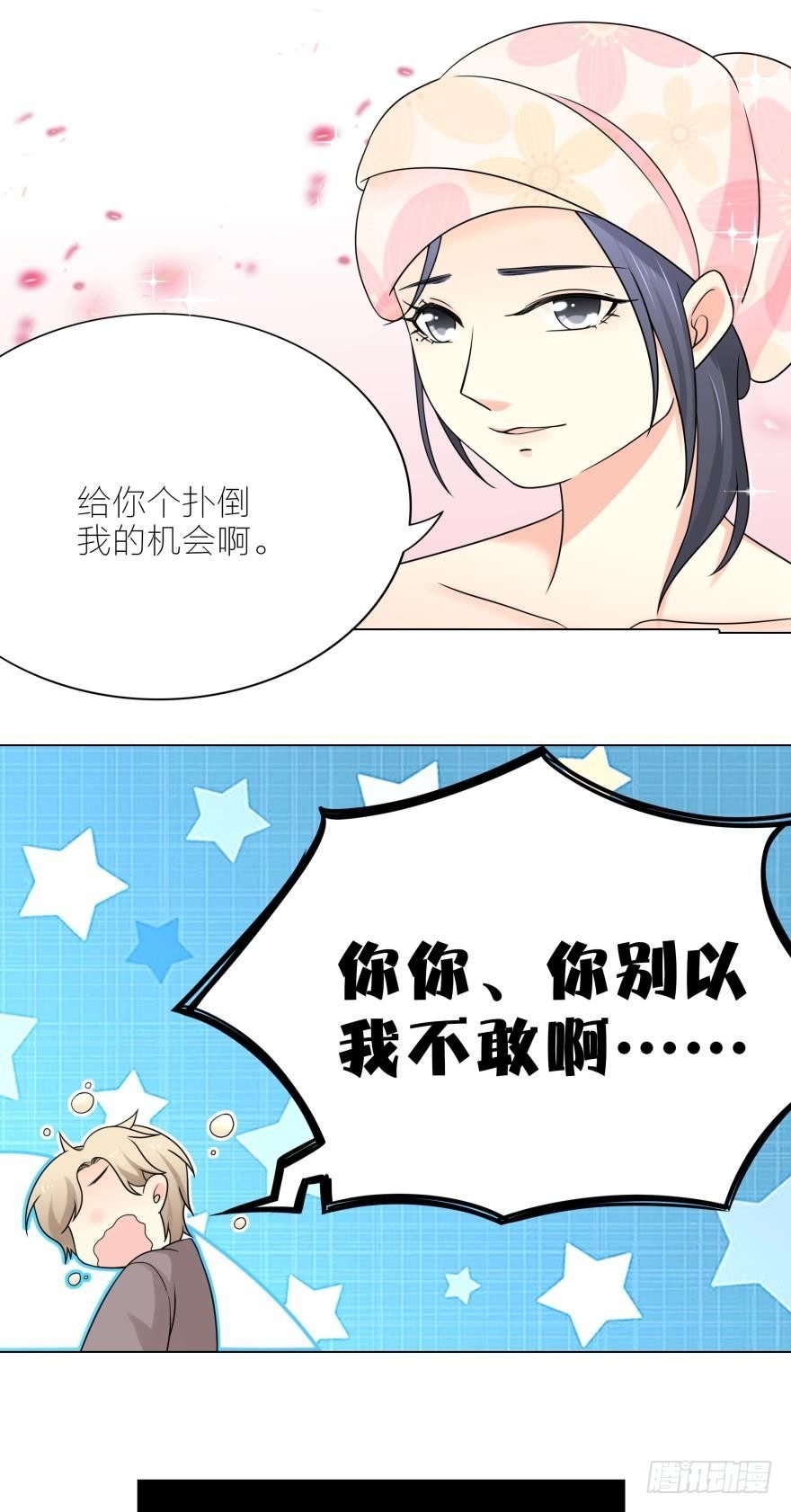 第5话 我的天性就是只喜欢你