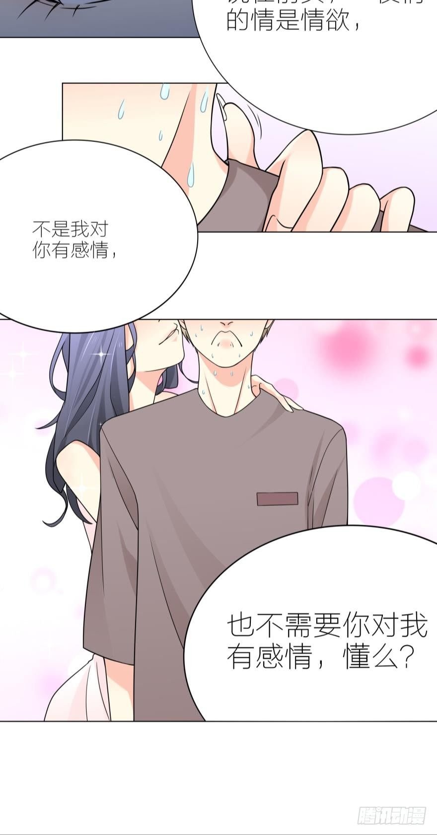 第5话 我的天性就是只喜欢你