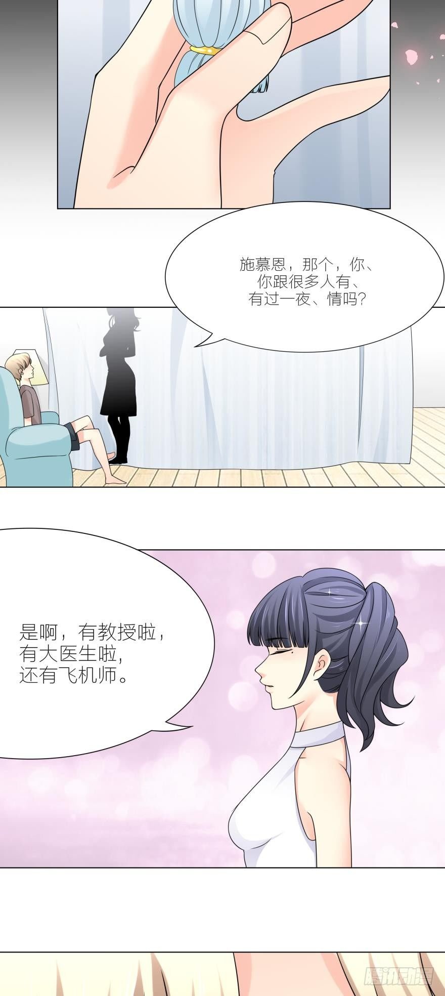第5话 我的天性就是只喜欢你