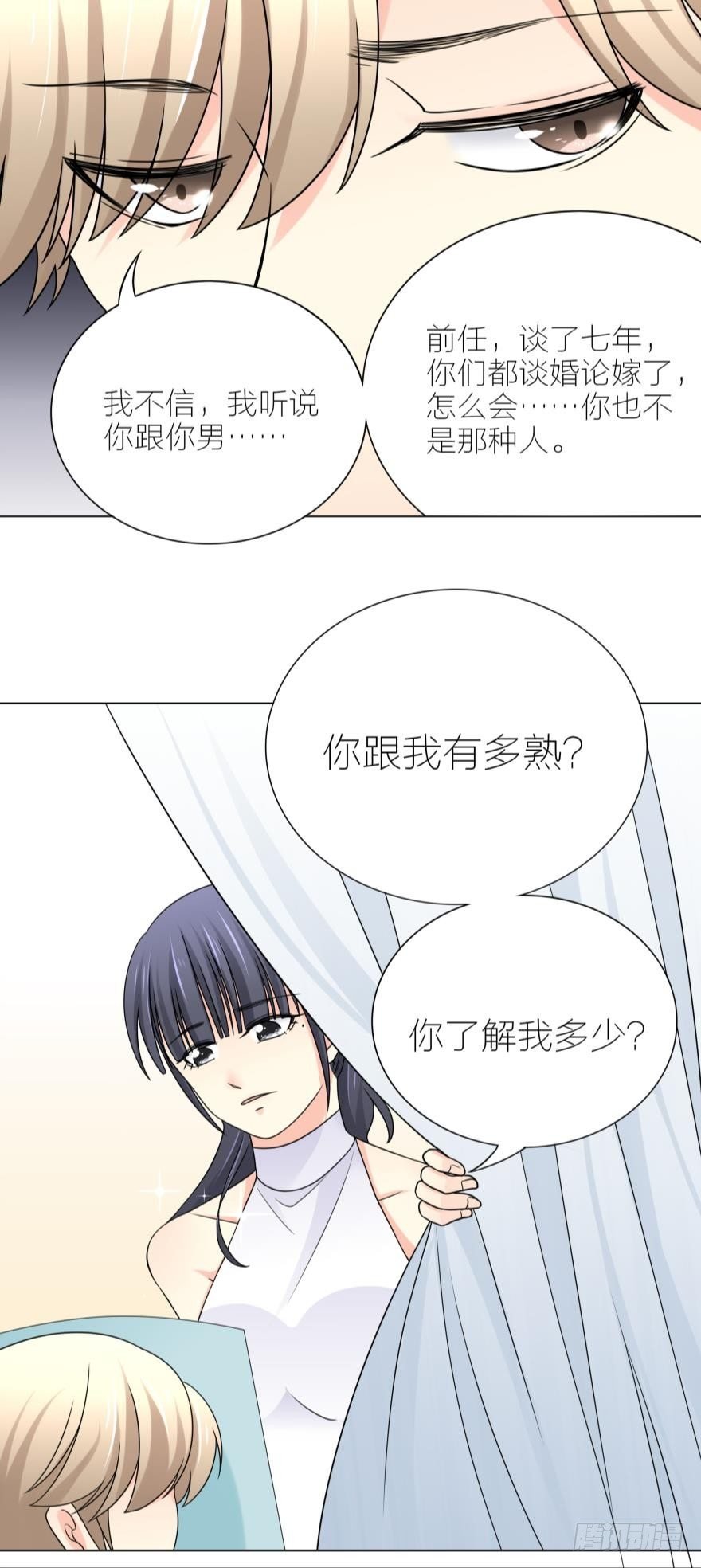 第5话 我的天性就是只喜欢你