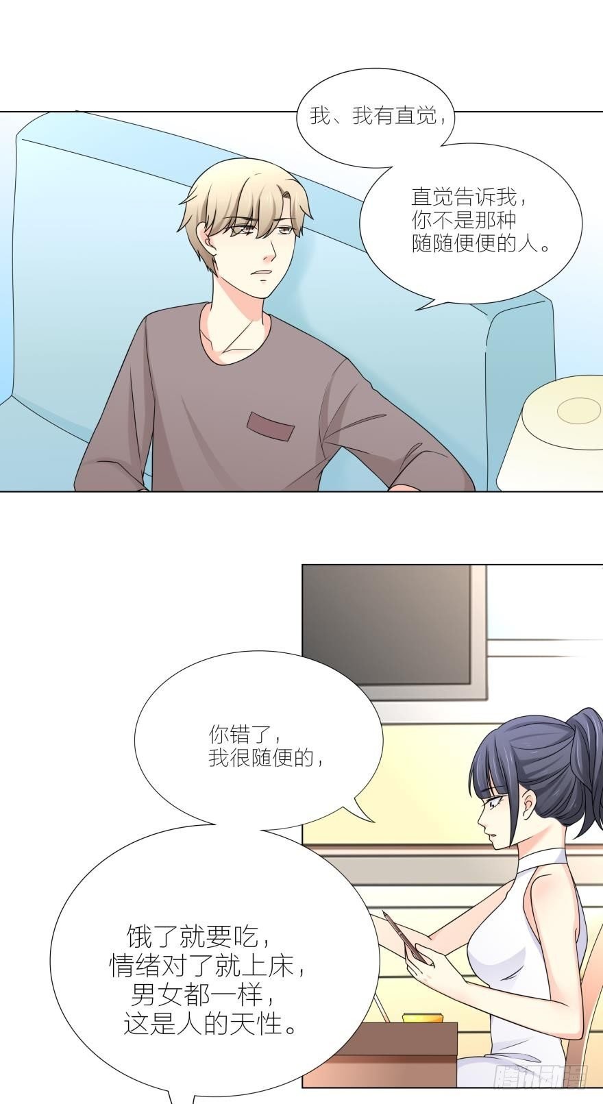 第5话 我的天性就是只喜欢你