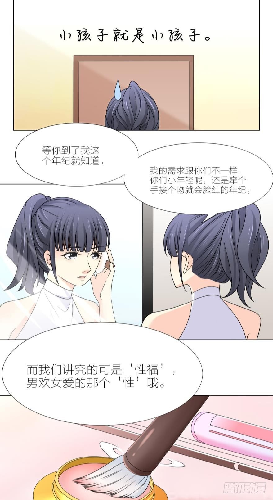 第5话 我的天性就是只喜欢你