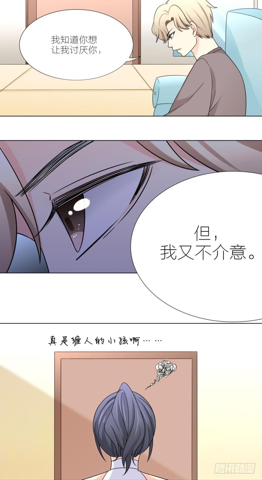 第5话 我的天性就是只喜欢你