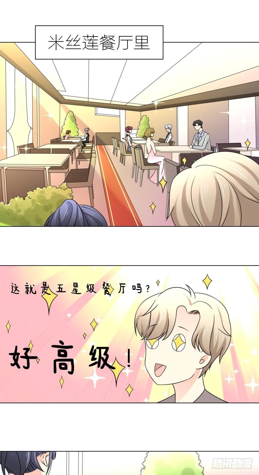 第5话 我的天性就是只喜欢你