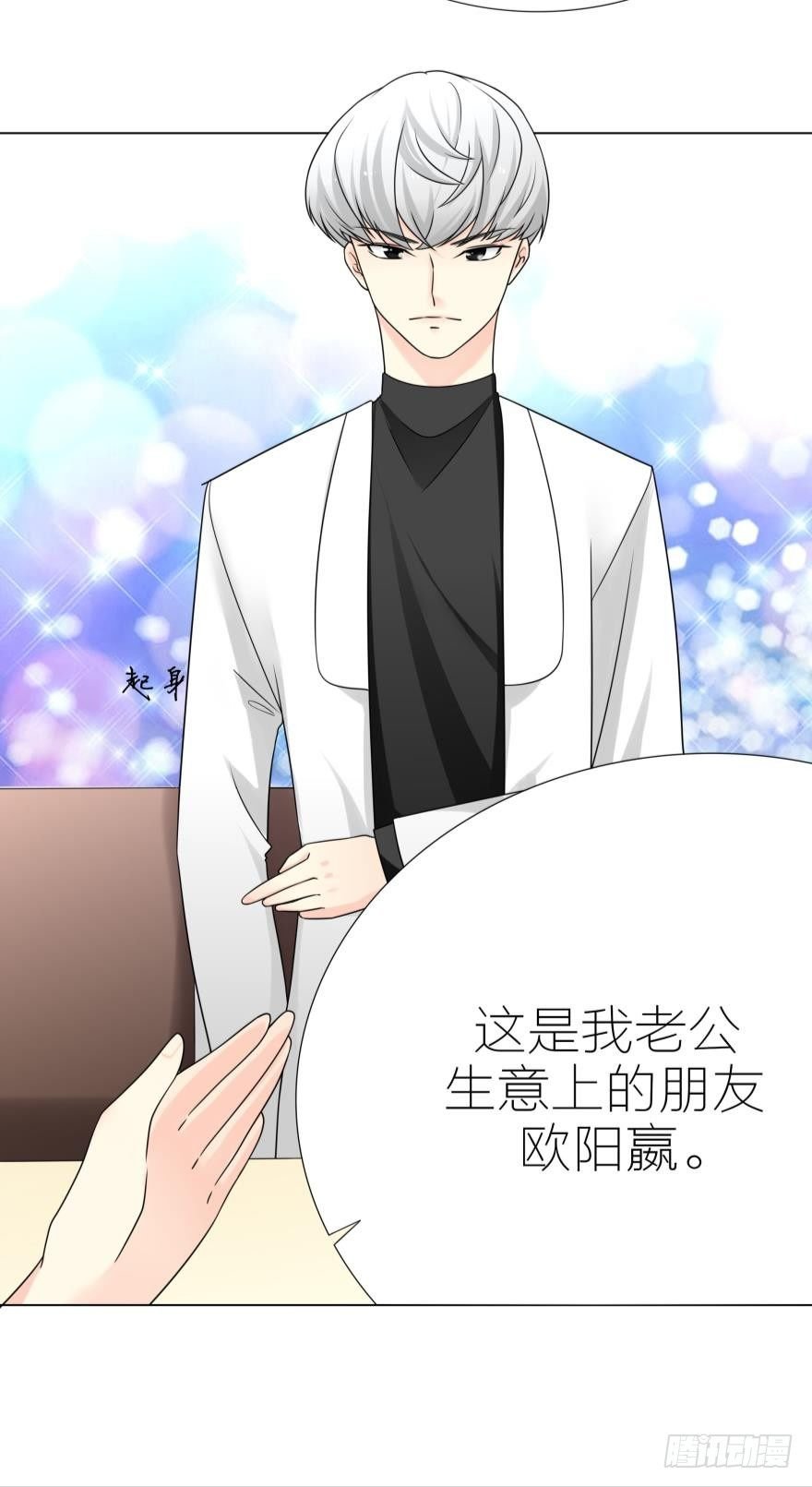 第5话 我的天性就是只喜欢你