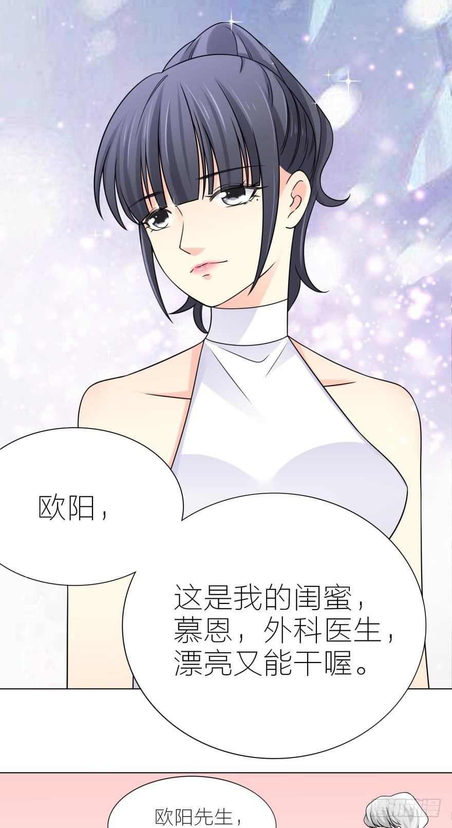 第5话 我的天性就是只喜欢你