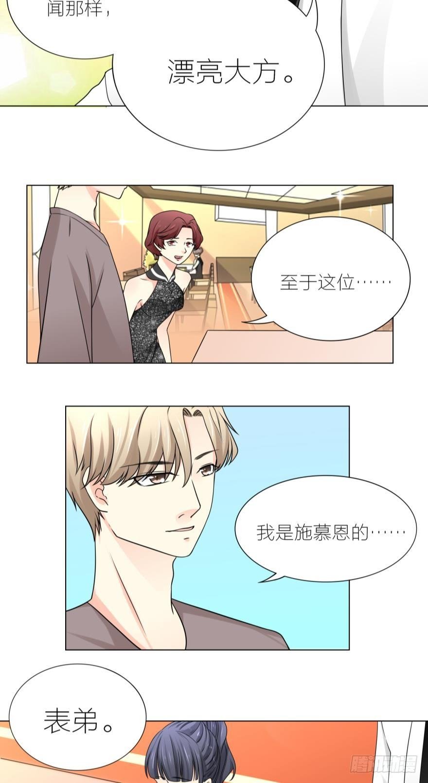 第5话 我的天性就是只喜欢你