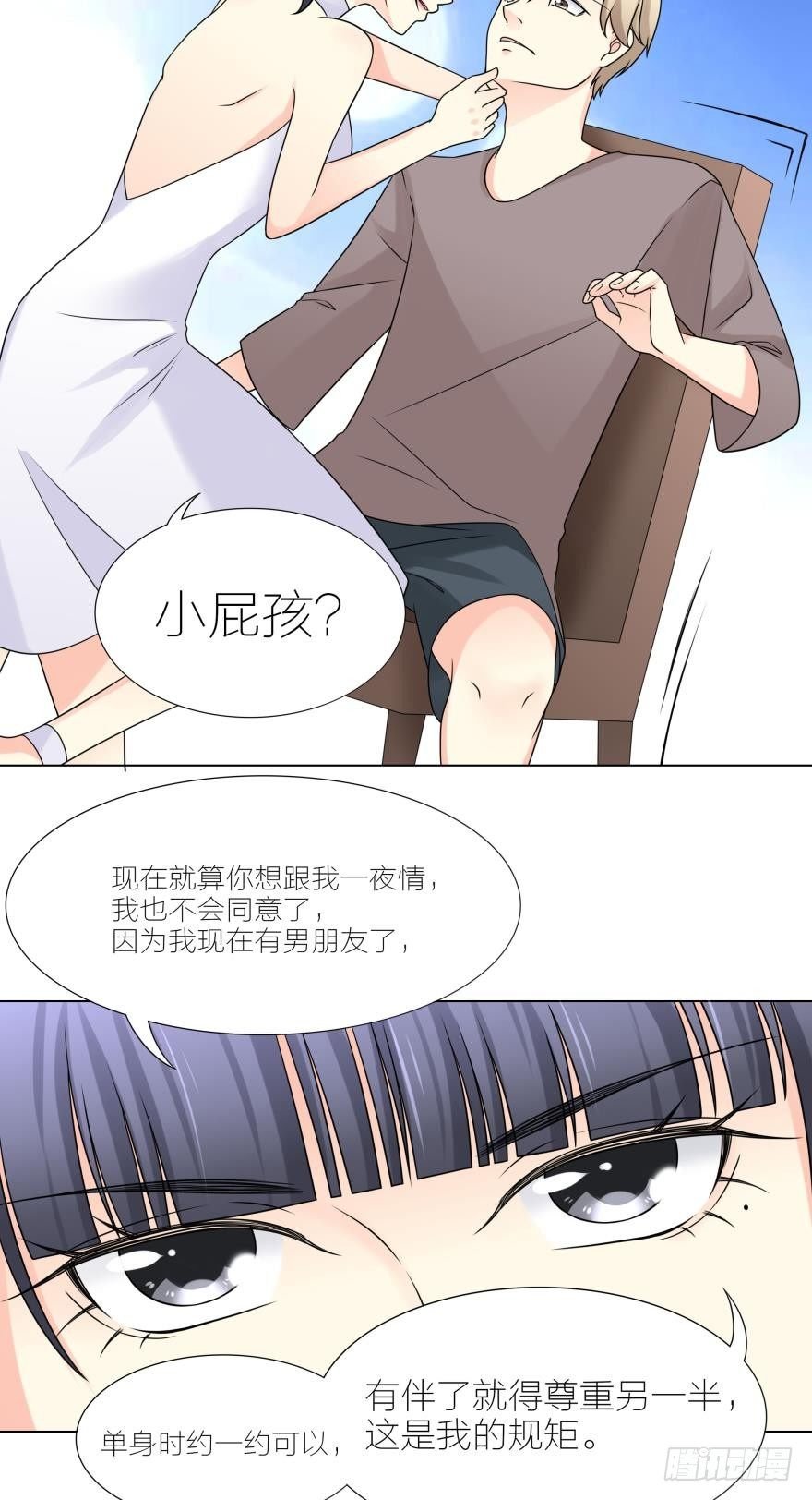 第6话 相亲对象来真的