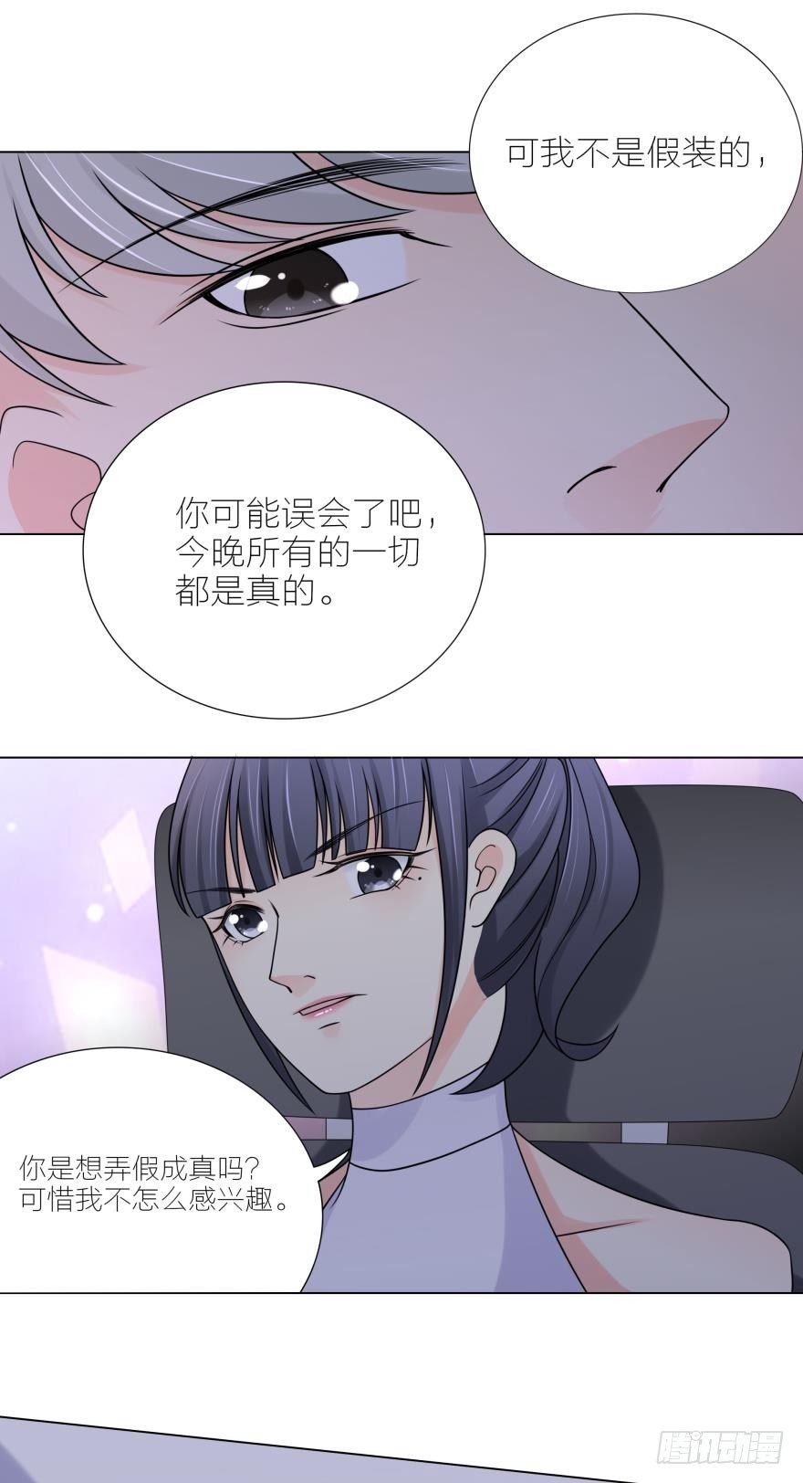 第6话 相亲对象来真的