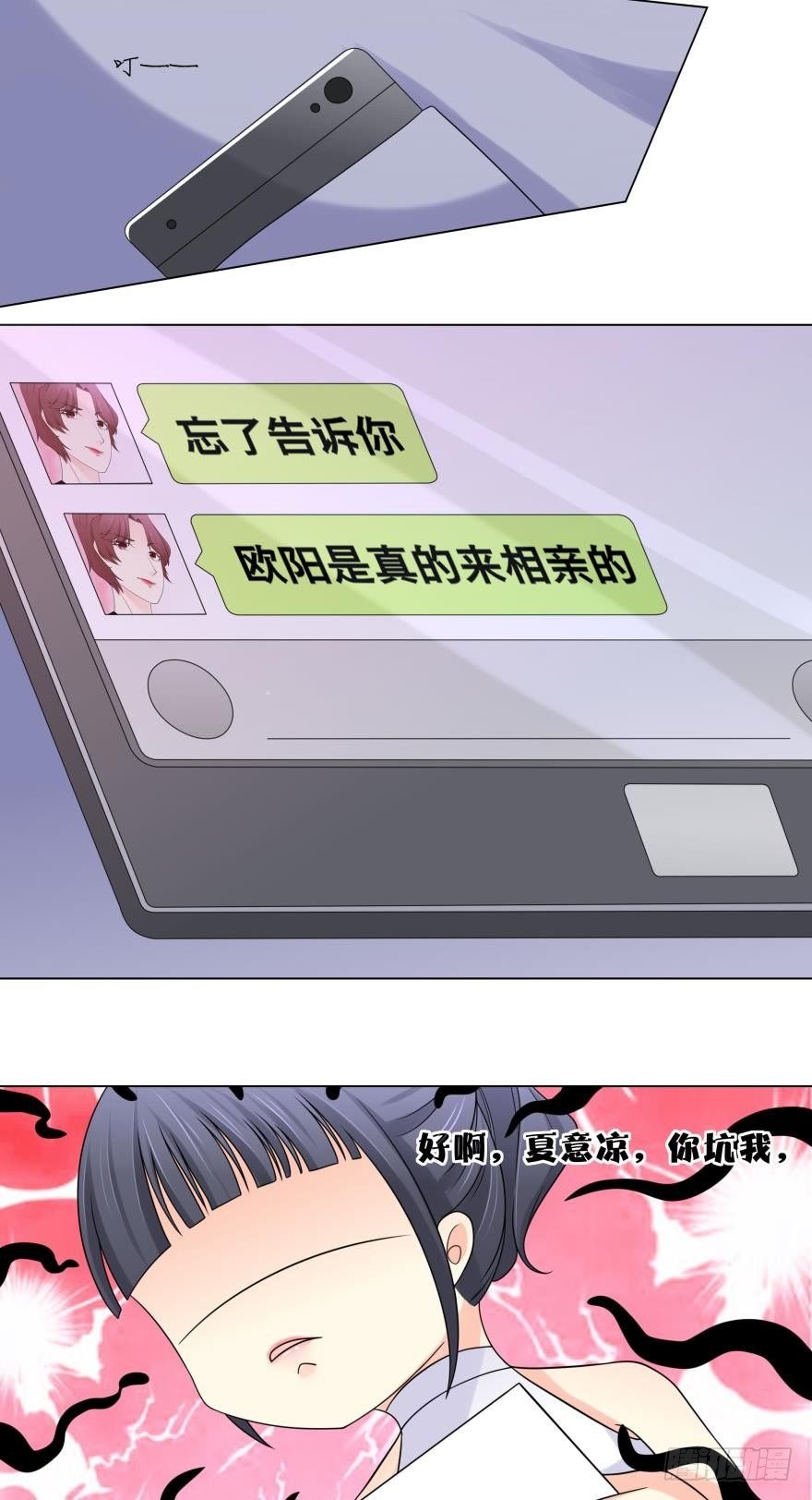第6话 相亲对象来真的