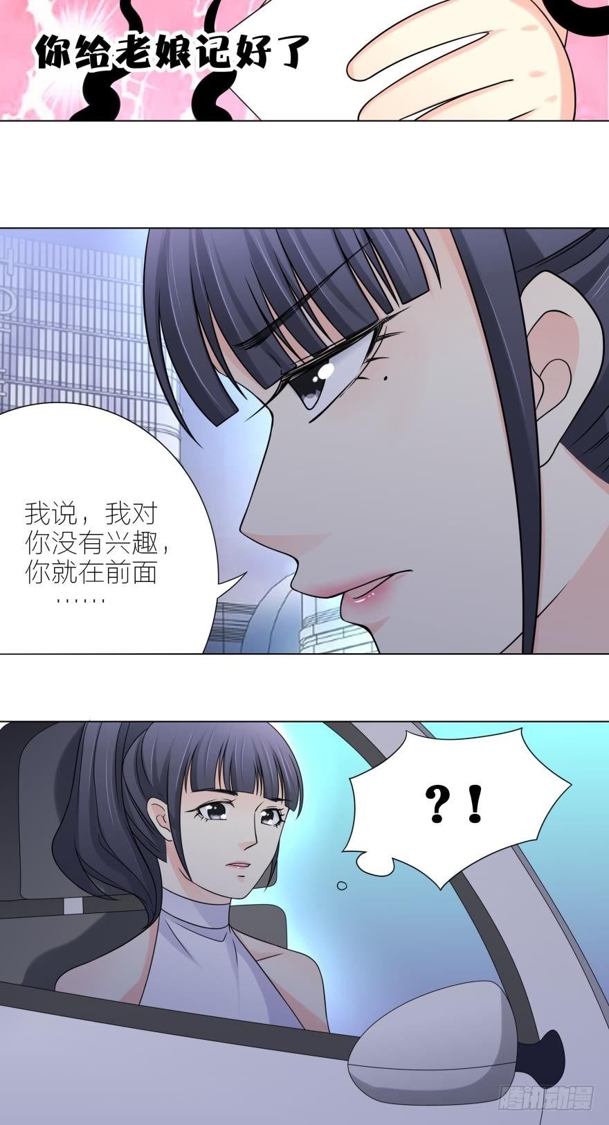 第6话 相亲对象来真的