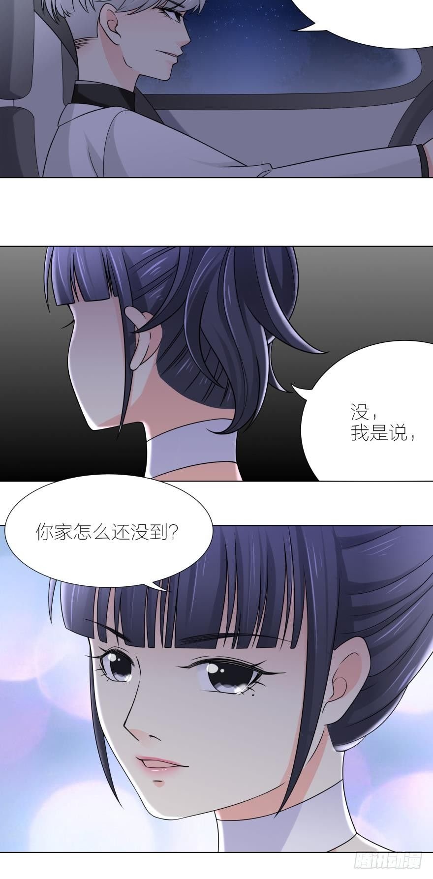 第6话 相亲对象来真的