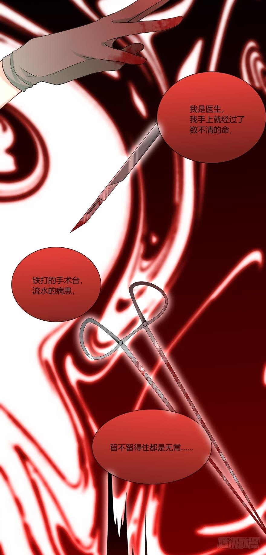 第六十三话