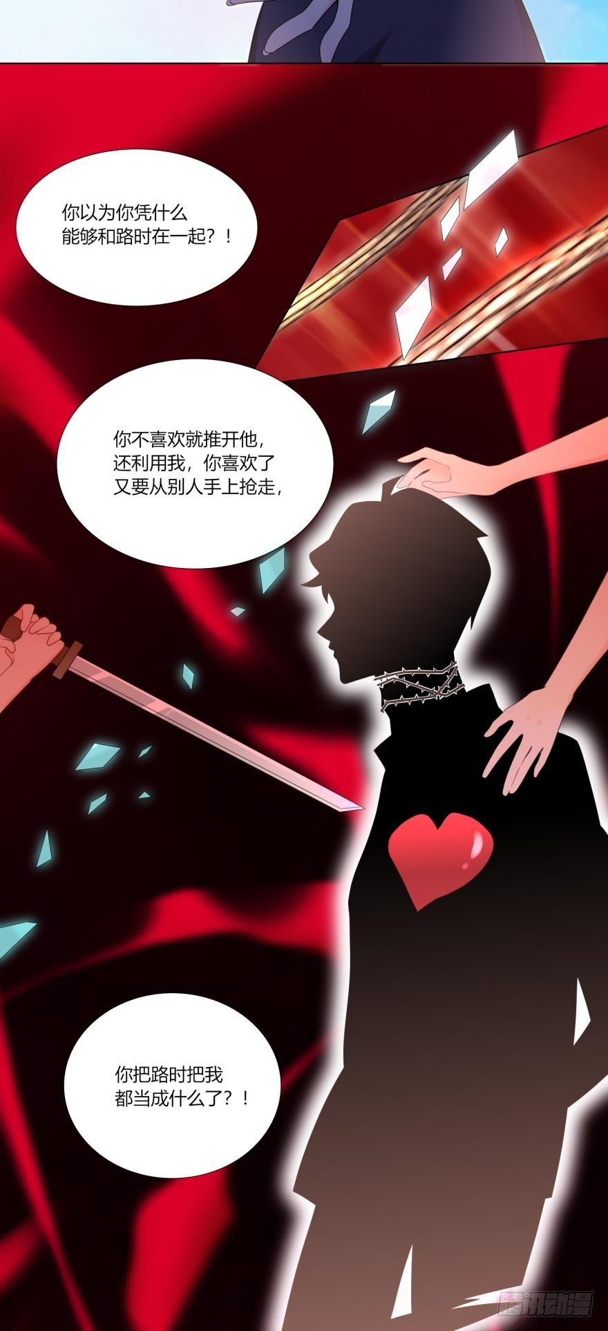 第六十三话