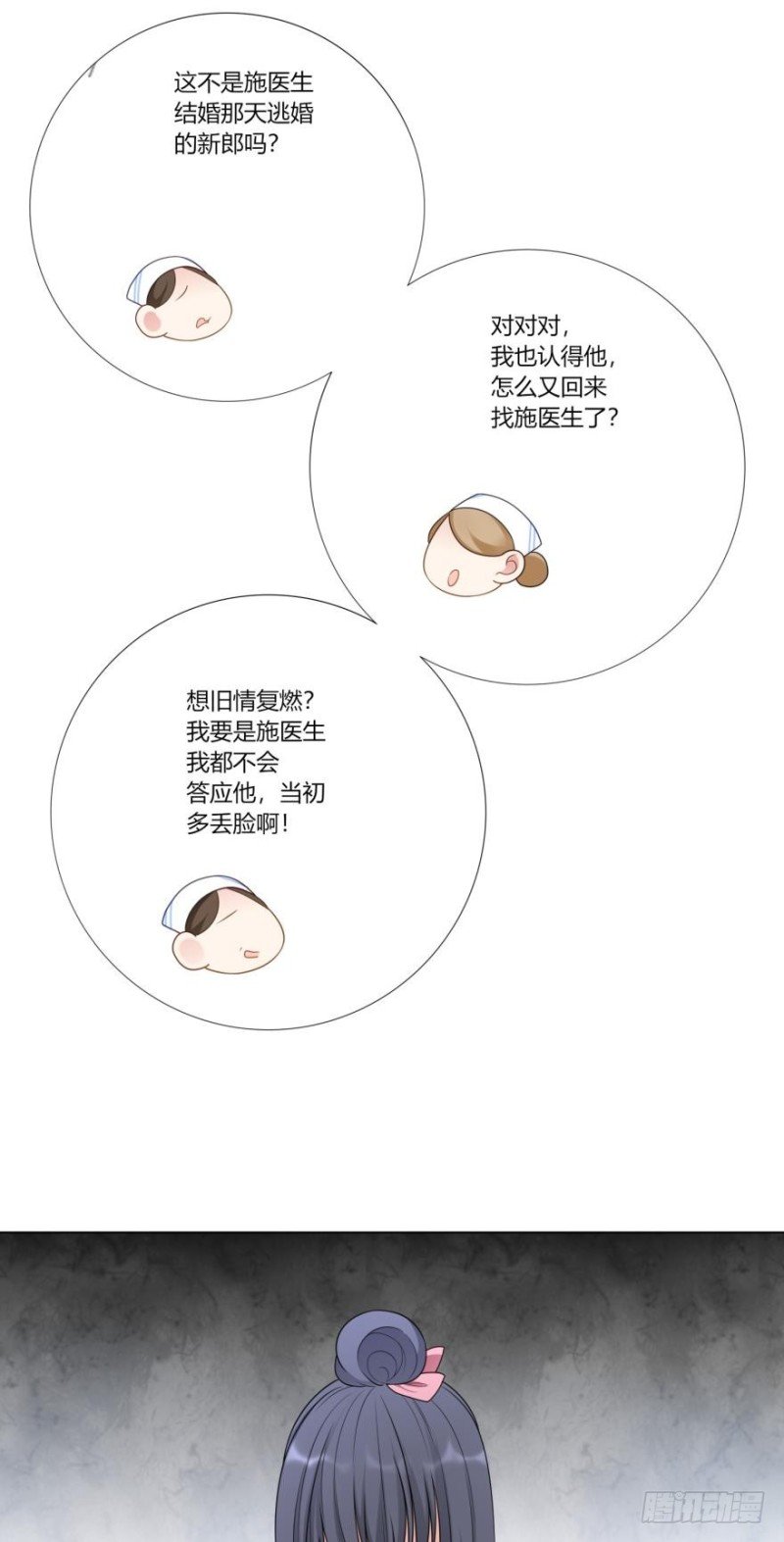 第七十五话