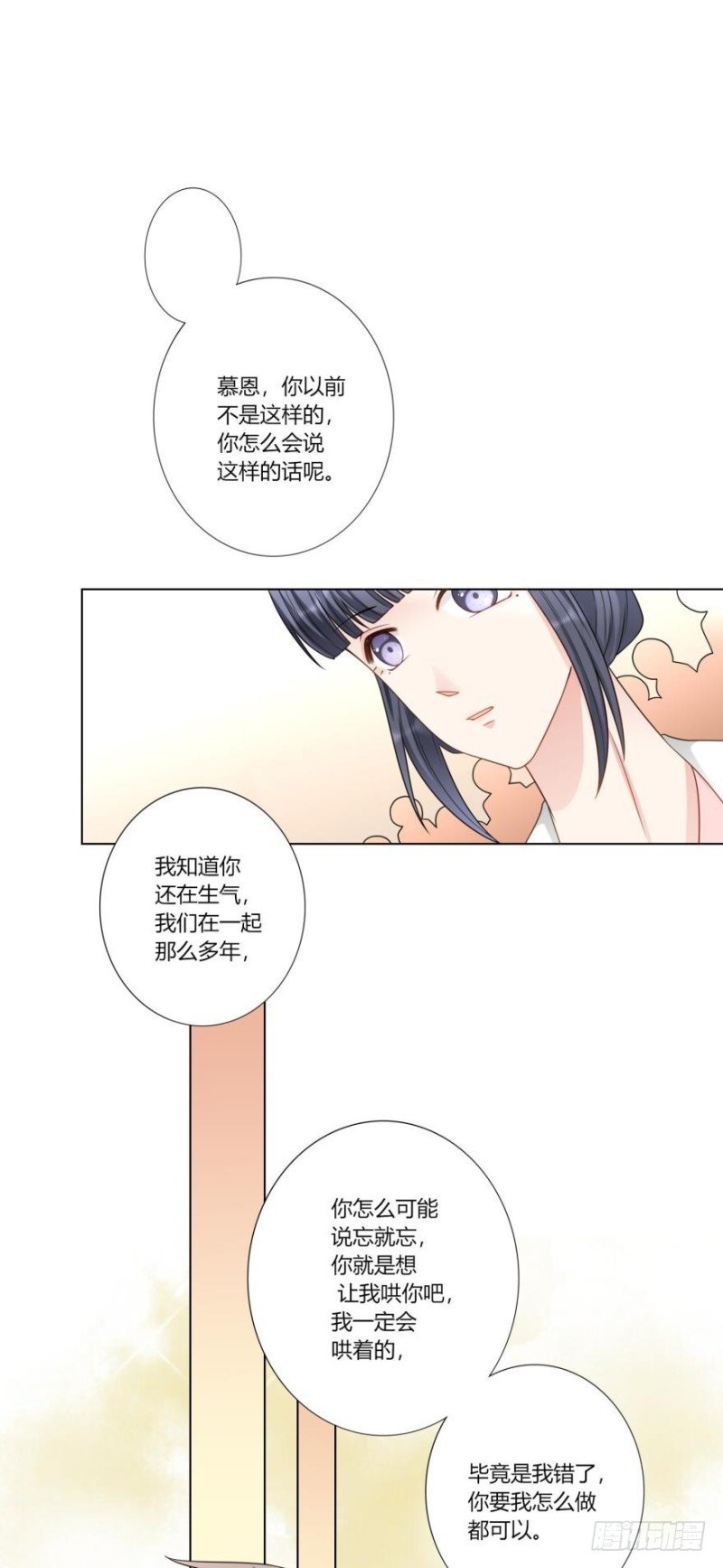 第七十五话