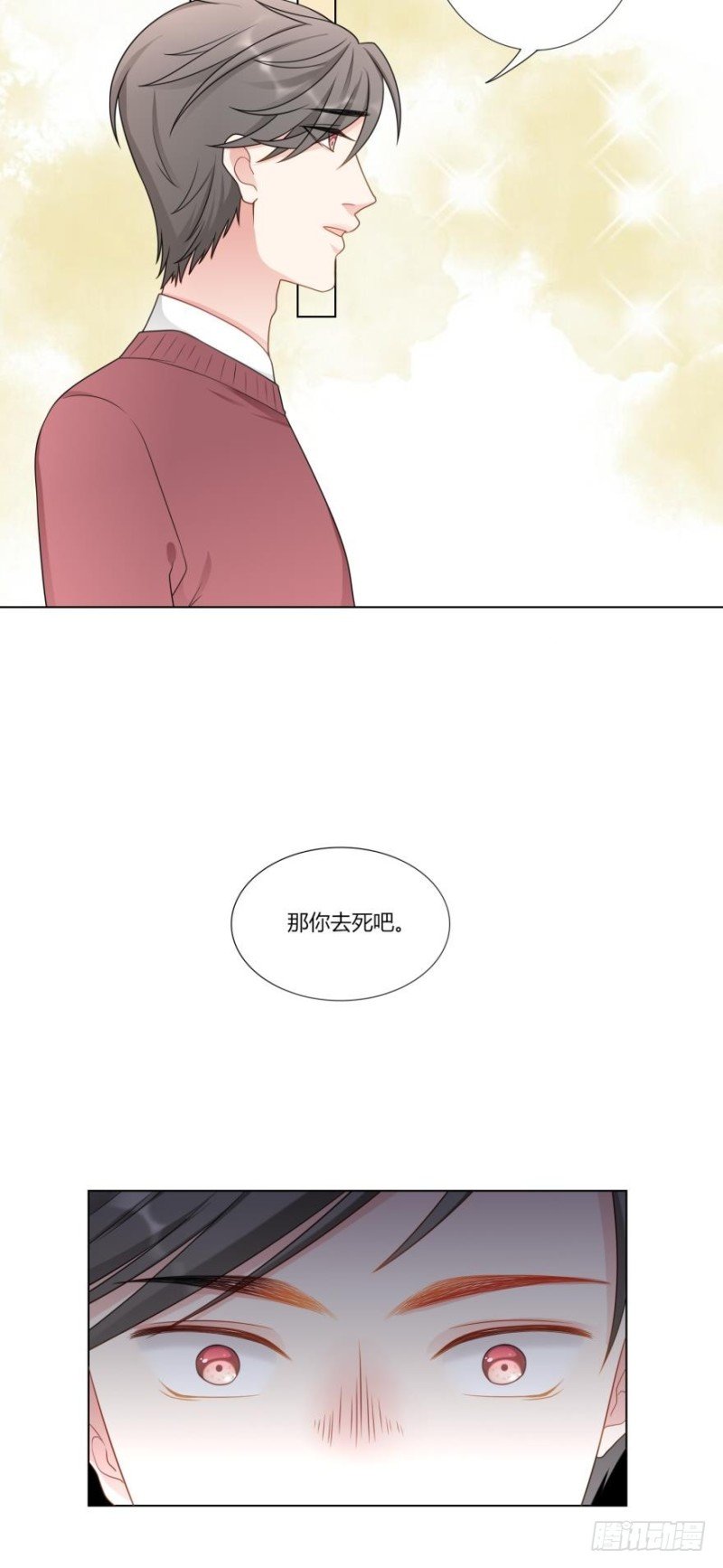 第七十五话