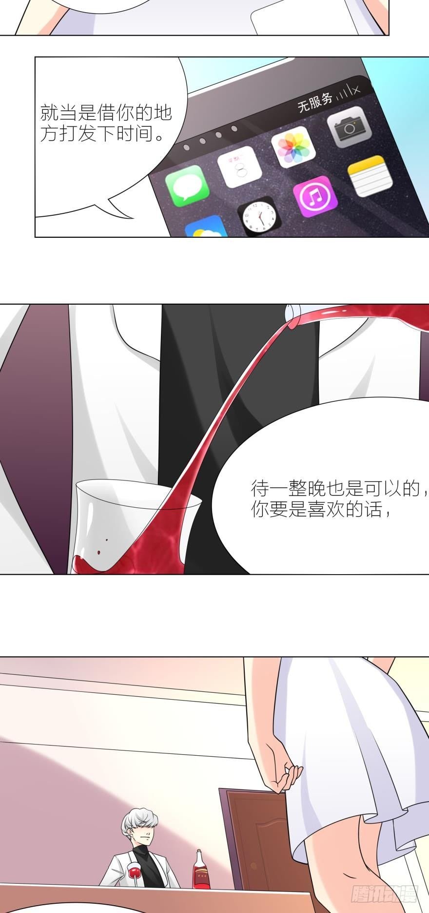 第7话 主人啊，请给我最疼痛的爱