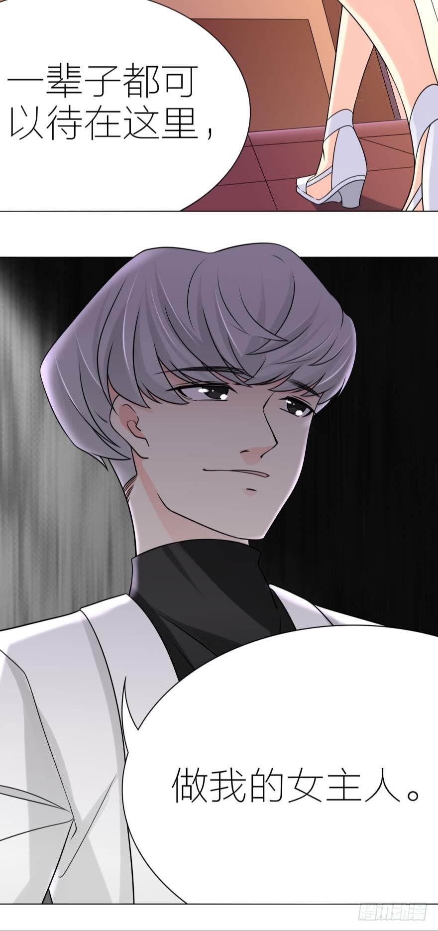 第7话 主人啊，请给我最疼痛的爱