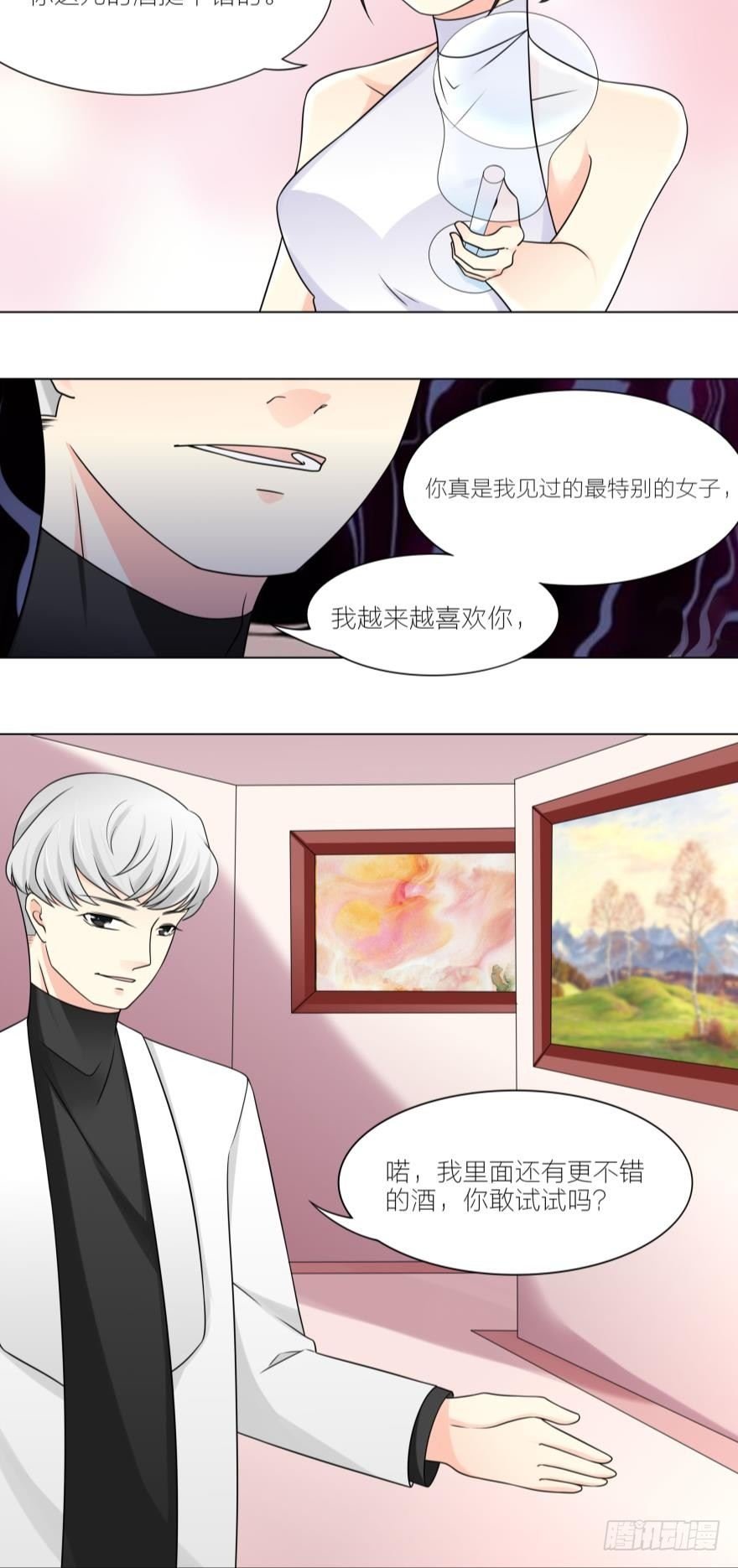第7话 主人啊，请给我最疼痛的爱