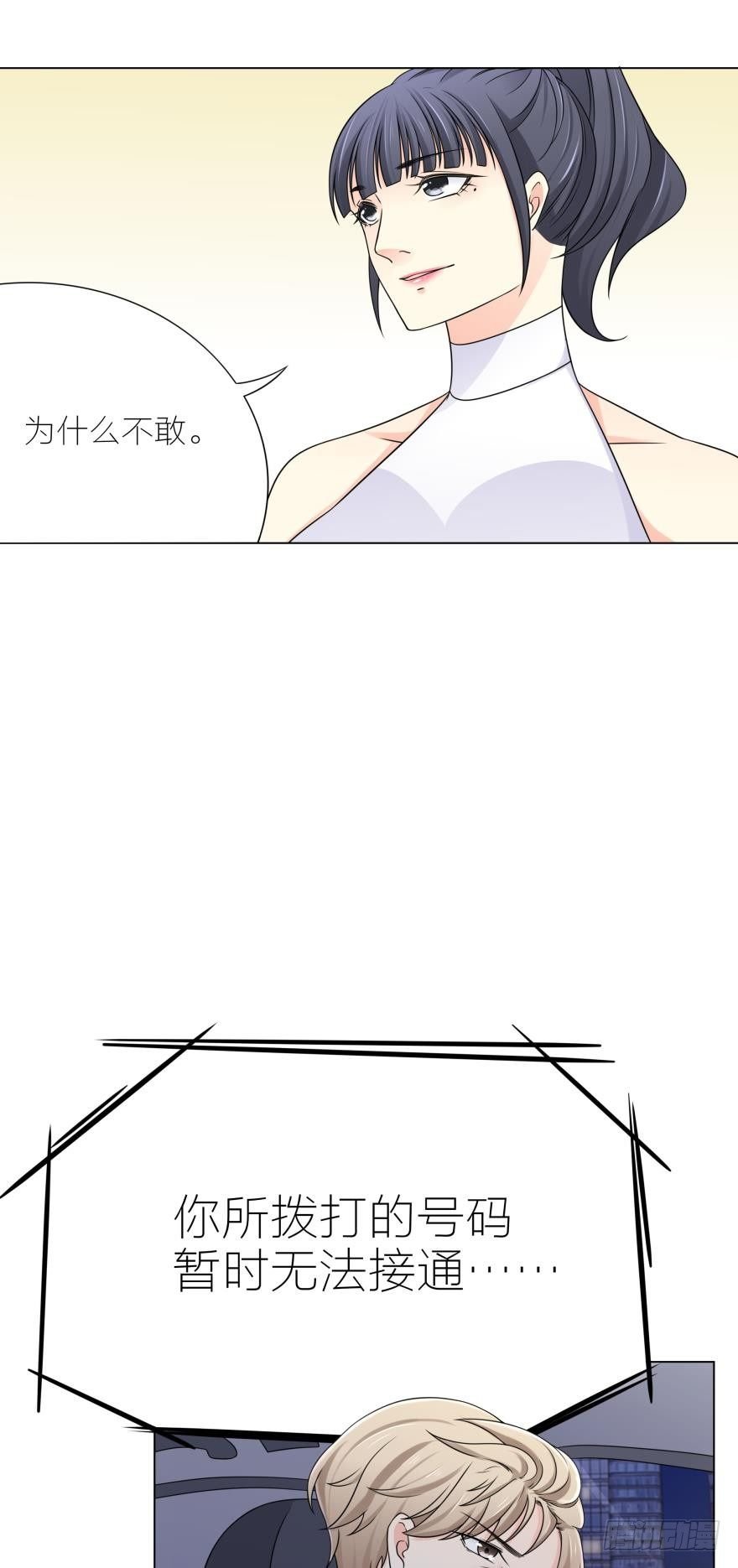 第7话 主人啊，请给我最疼痛的爱