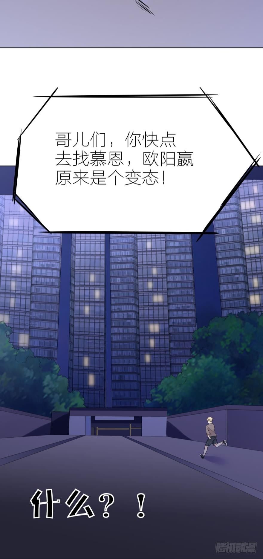 第7话 主人啊，请给我最疼痛的爱