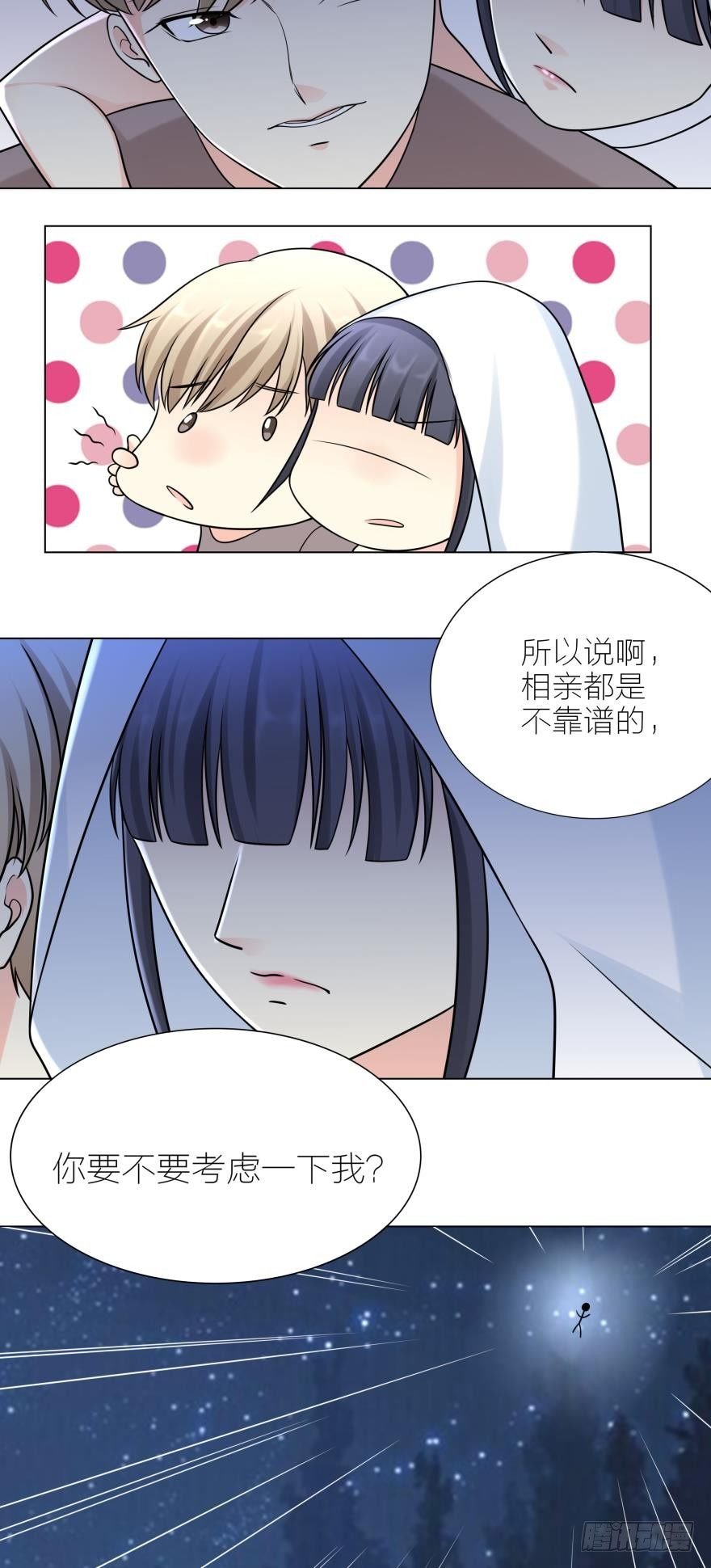 你要不要考虑一下我！