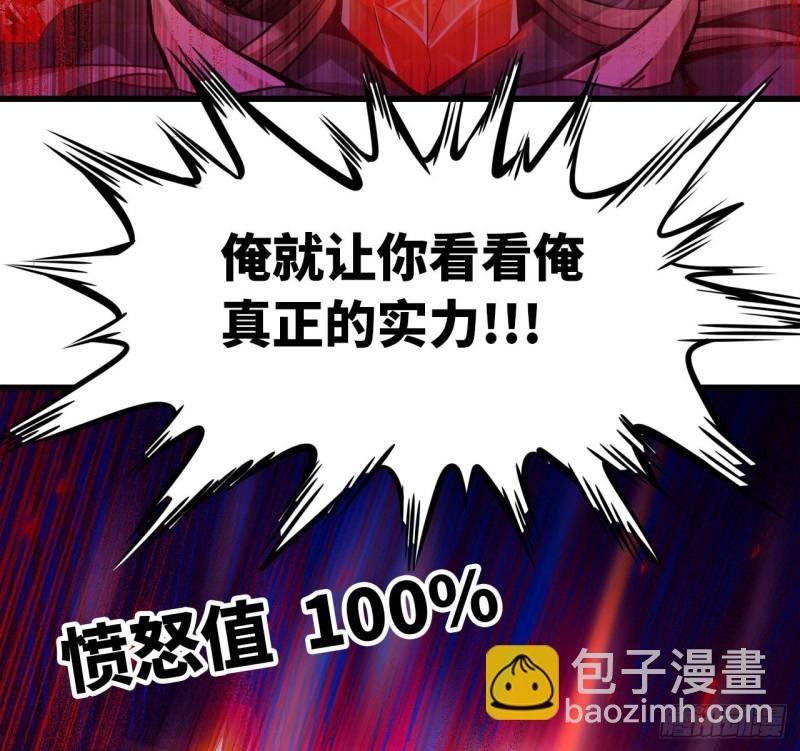 210- 100\%愤怒