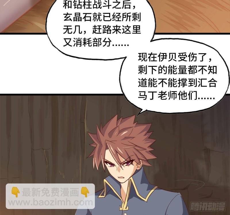 212- 魔王苏醒
