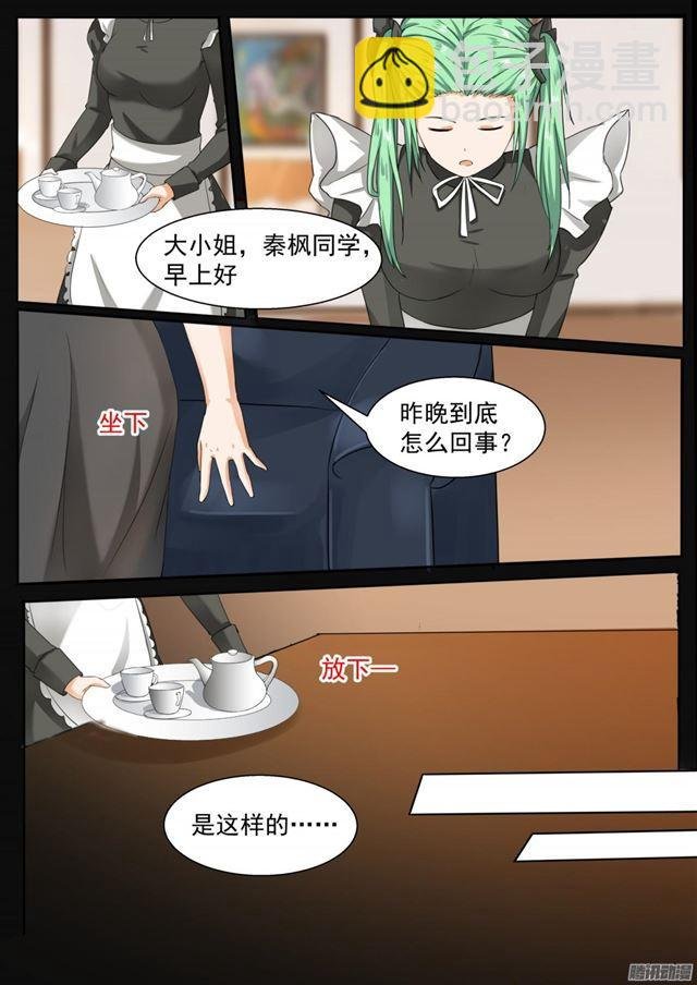 第100话 上学途中的逛街