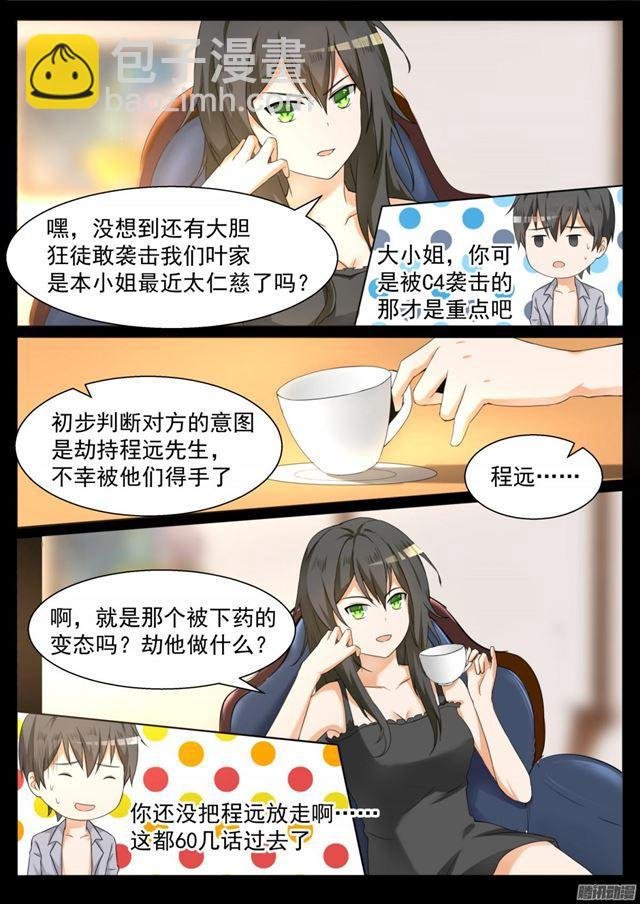 第100话 上学途中的逛街