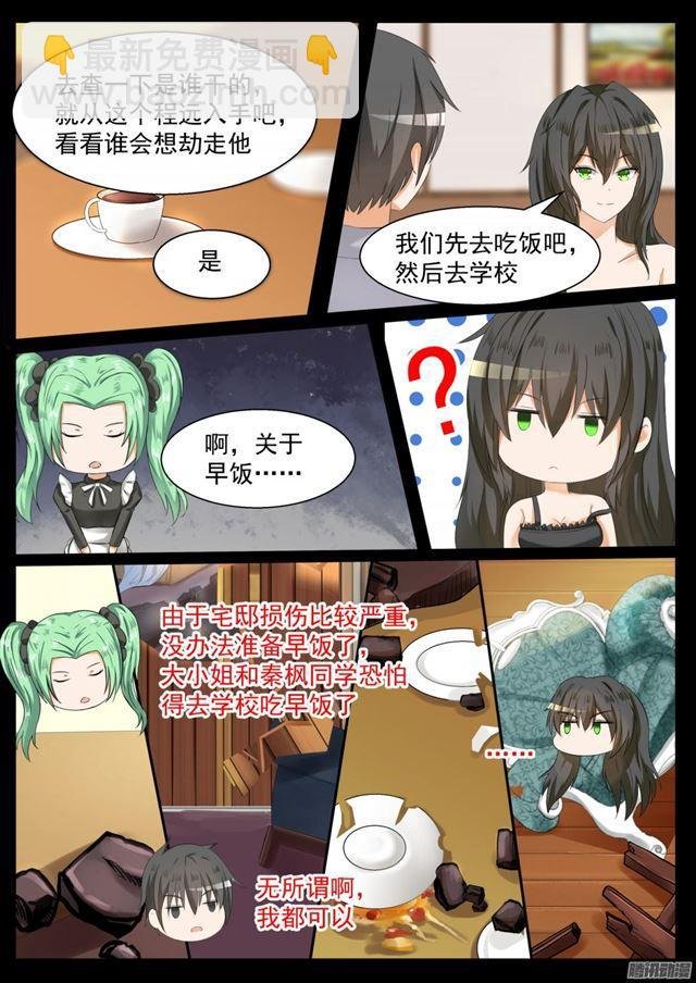 第100话 上学途中的逛街