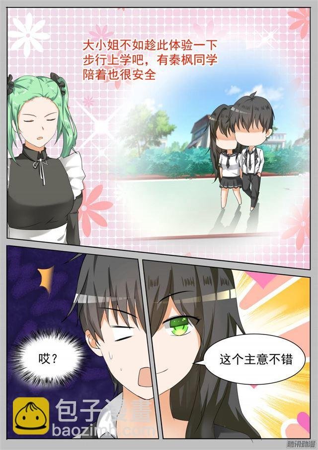 第100话 上学途中的逛街