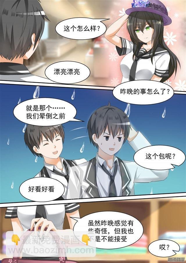 第100话 上学途中的逛街