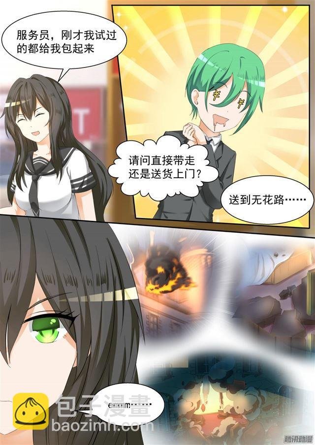 第101话 食堂偶遇