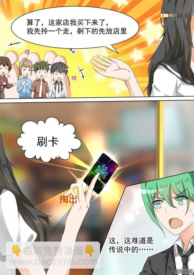 第101话 食堂偶遇